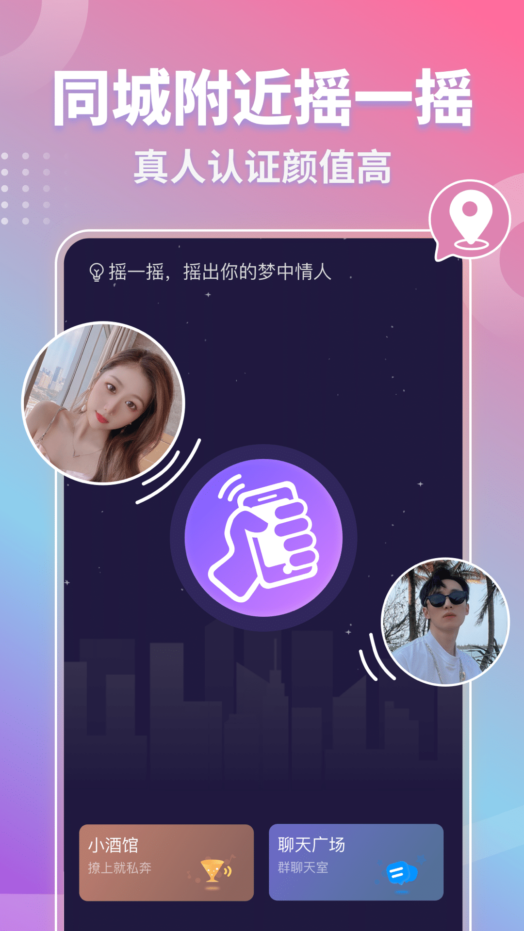 深夜不再孤单！这款视频交友APP让你快速找到附近女生