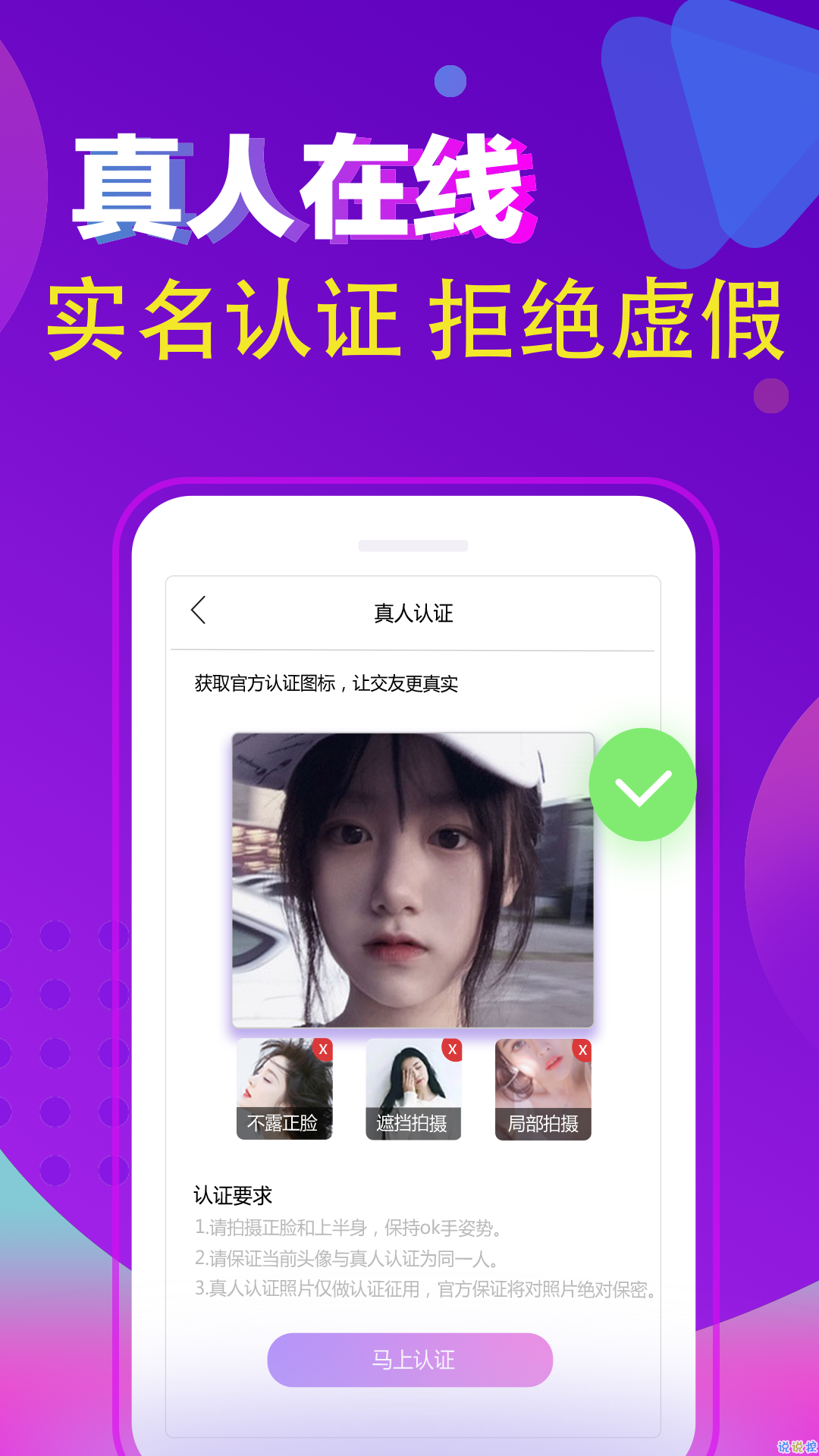 深夜寂寞？这款同城视频交友APP，让你快速约到附近女生！