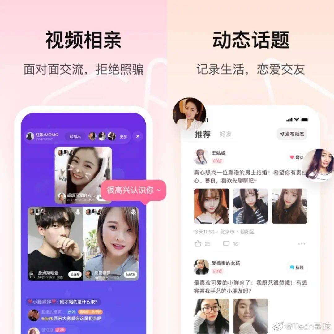 还在孤独刷手机？这款找朋友聊天软件让你告别社交尴尬！