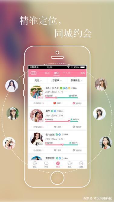 深夜寂寞？这款同城交友APP让你快速匹配附近女生！