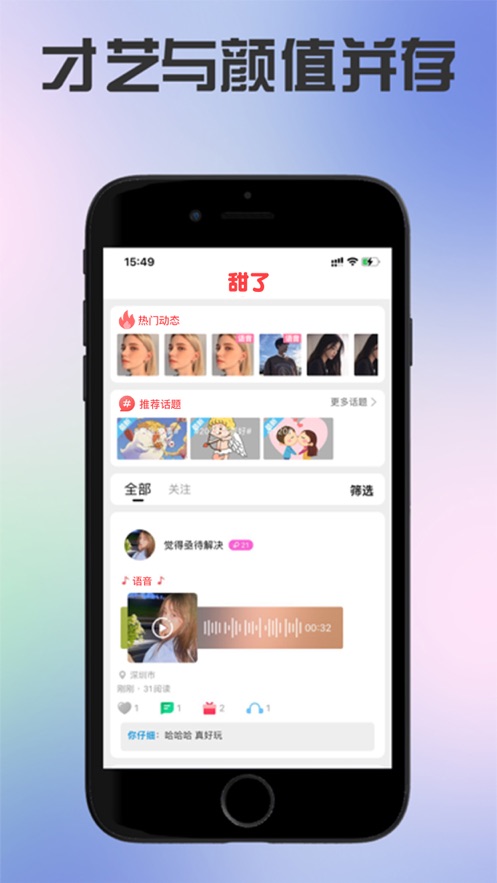 深夜寂寞？这款成人交友APP让你快速找到附近女生！