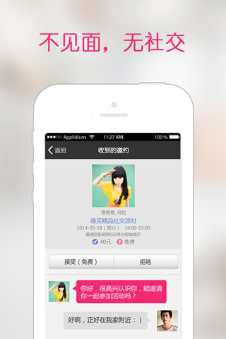 寂寞男士的约会平台：同城视频交友，轻松找到她