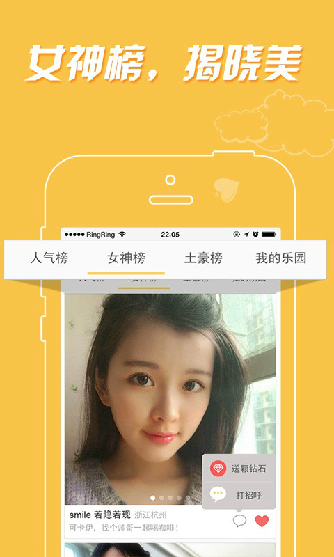 《附近学生约会指南：如何用XX交友APP找到校园里的那个TA》