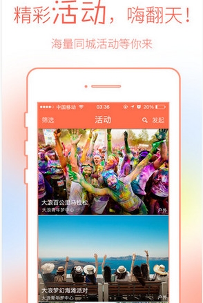 同城交友：开盲盒的社交时代