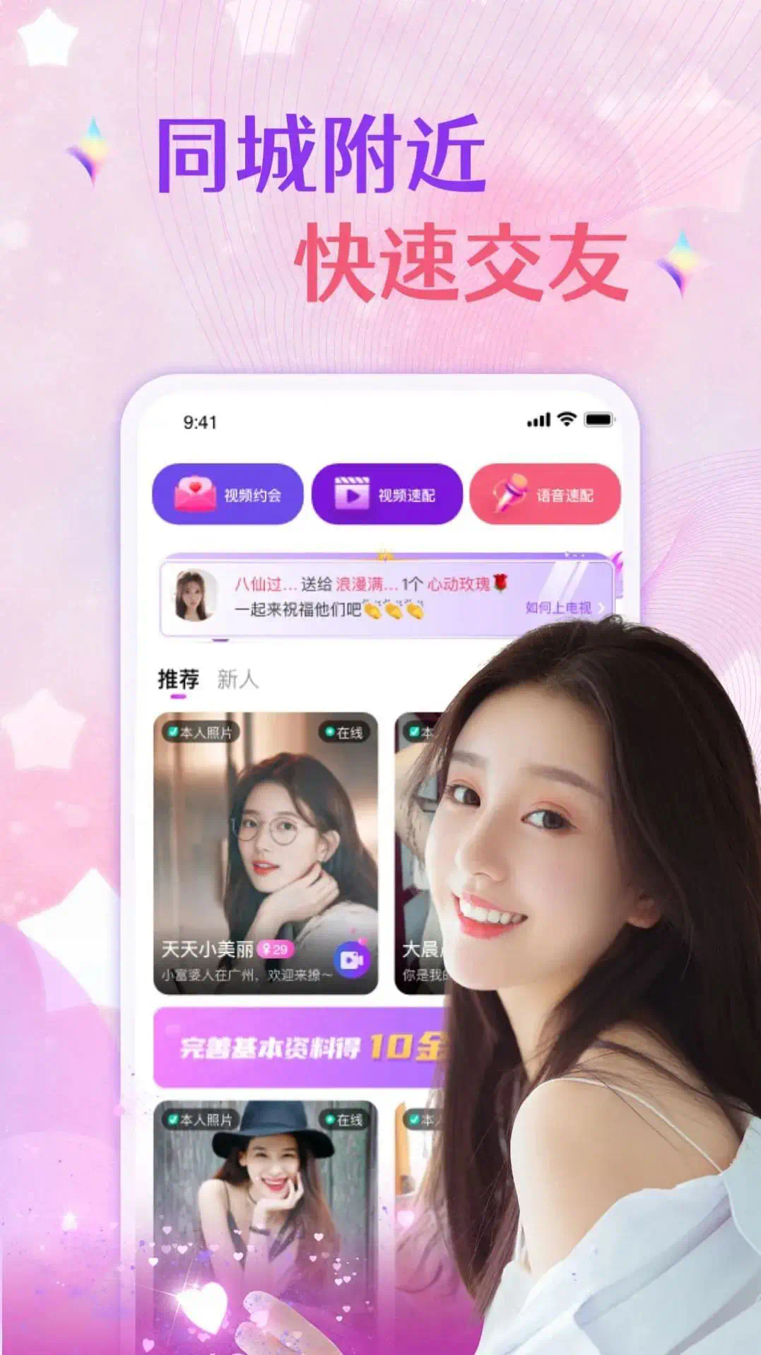 深夜寂寞难耐？这5款交友APP让你快速找到附近女生！