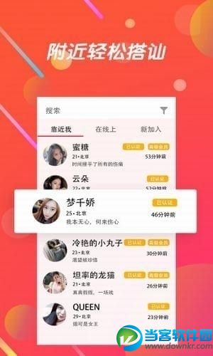 深夜寂寞？30+男士必备的同城视频交友平台，让你随时找到她！