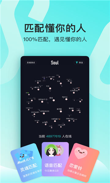 "随机匹配的交友软件靠谱吗？5款让你心跳加速的社交神器测评"