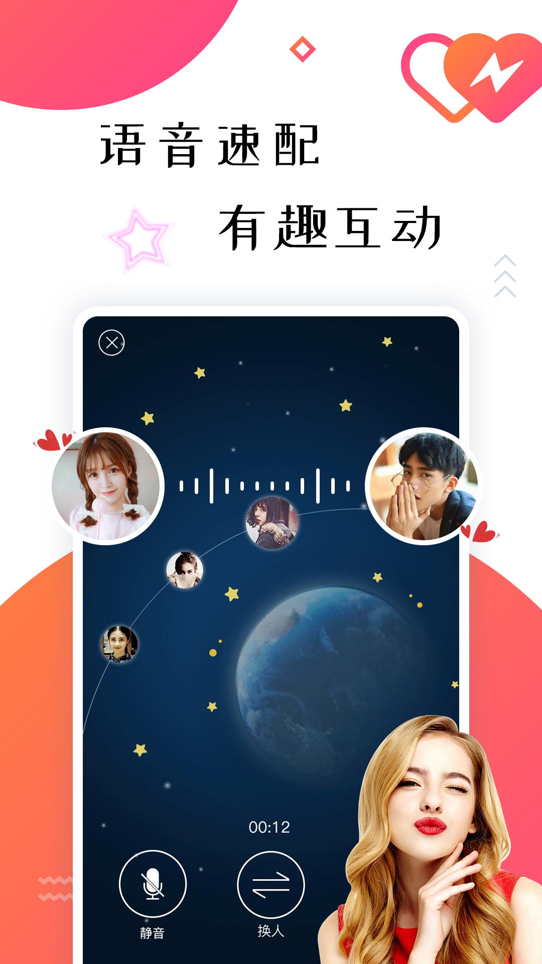 深夜寂寞？这款视频聊天交友APP让你快速找到附近女生！