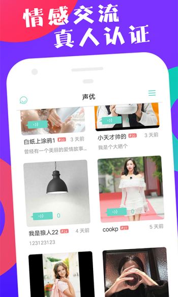 凌晨三点，我划到了住隔壁小区的"钢琴老师"