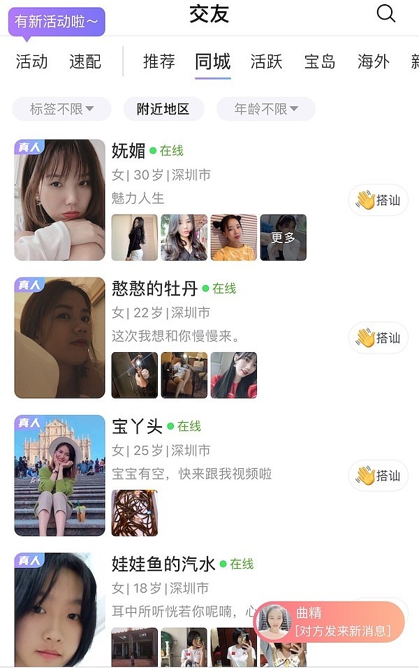 "随机匹配的交友软件靠谱吗？5款让你心跳加速的社交神器测评"