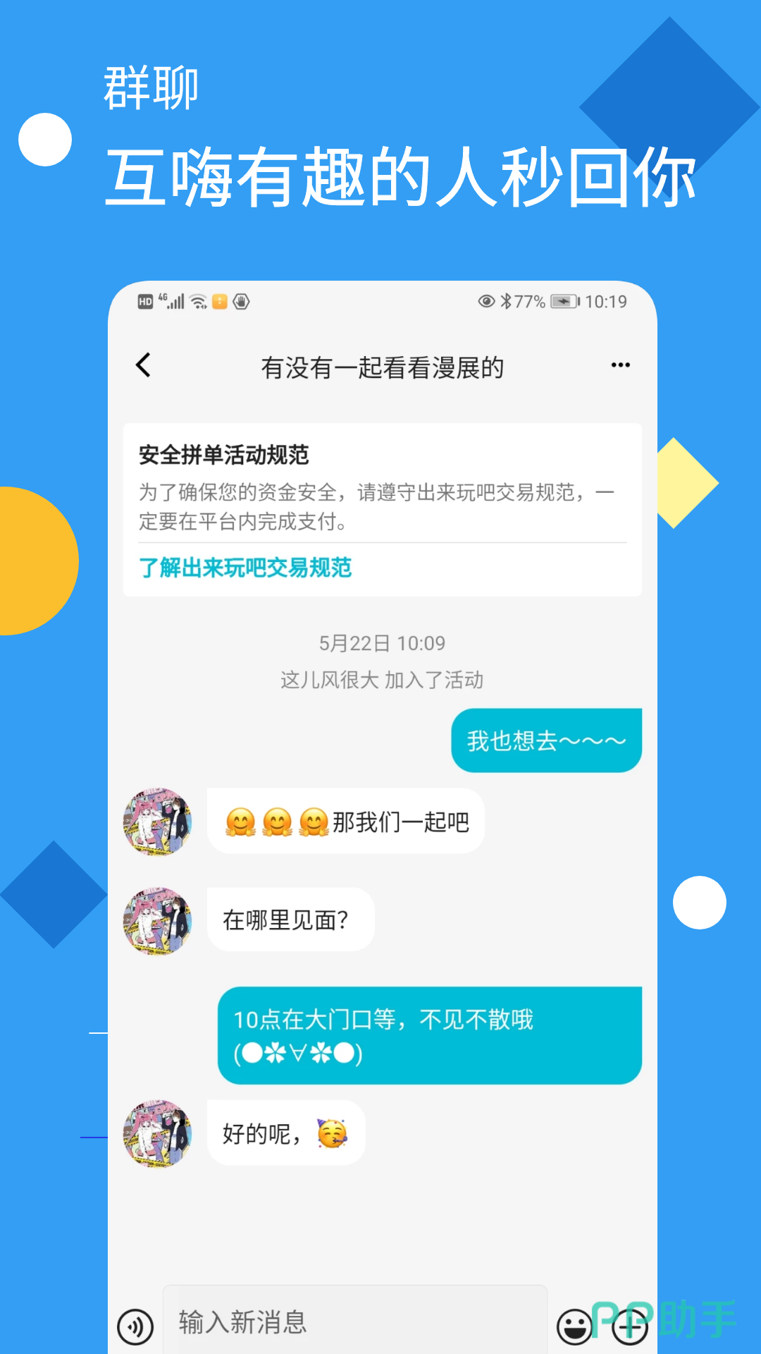 视频交友APP推荐：30+男士的午夜约会神器