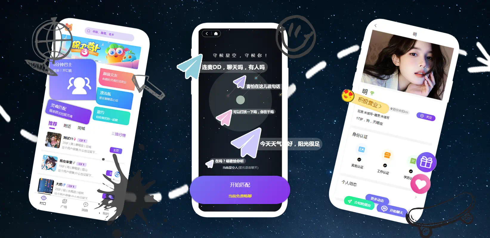同城交友：开盲盒的社交时代