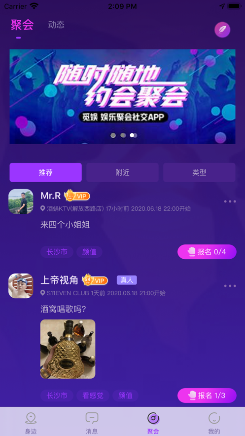 附近聊天免费交友软件有哪些？这5款超实用APP帮你脱单！