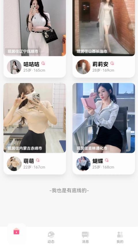 《左滑三年，我终于学会了在交友软件上保持清醒》