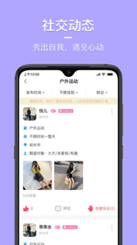 深夜孤单？30+男士必看！同城视频交友平台，快速找到附近心仪的她