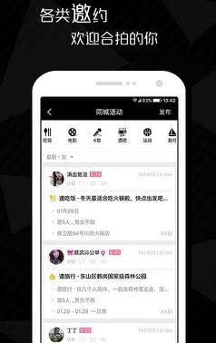寂寞男士的社交新选择：同城视频交友APP