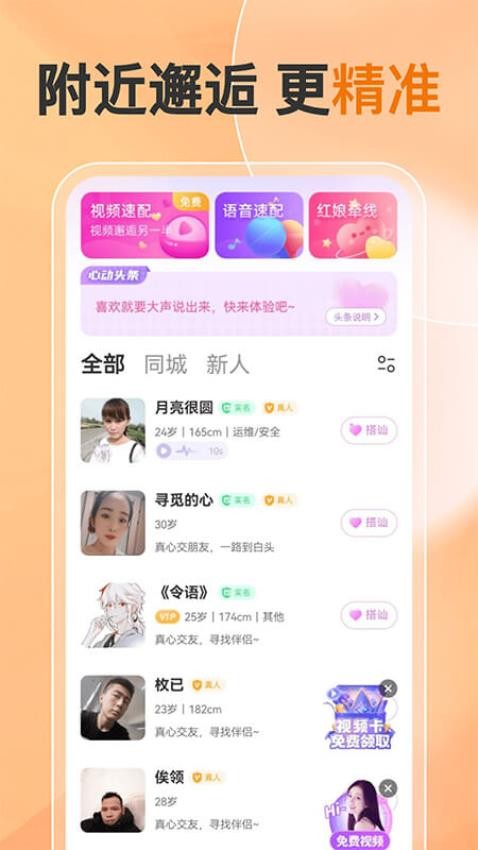 深夜寂寞难耐？这5款交友软件让你快速找到附近女生！