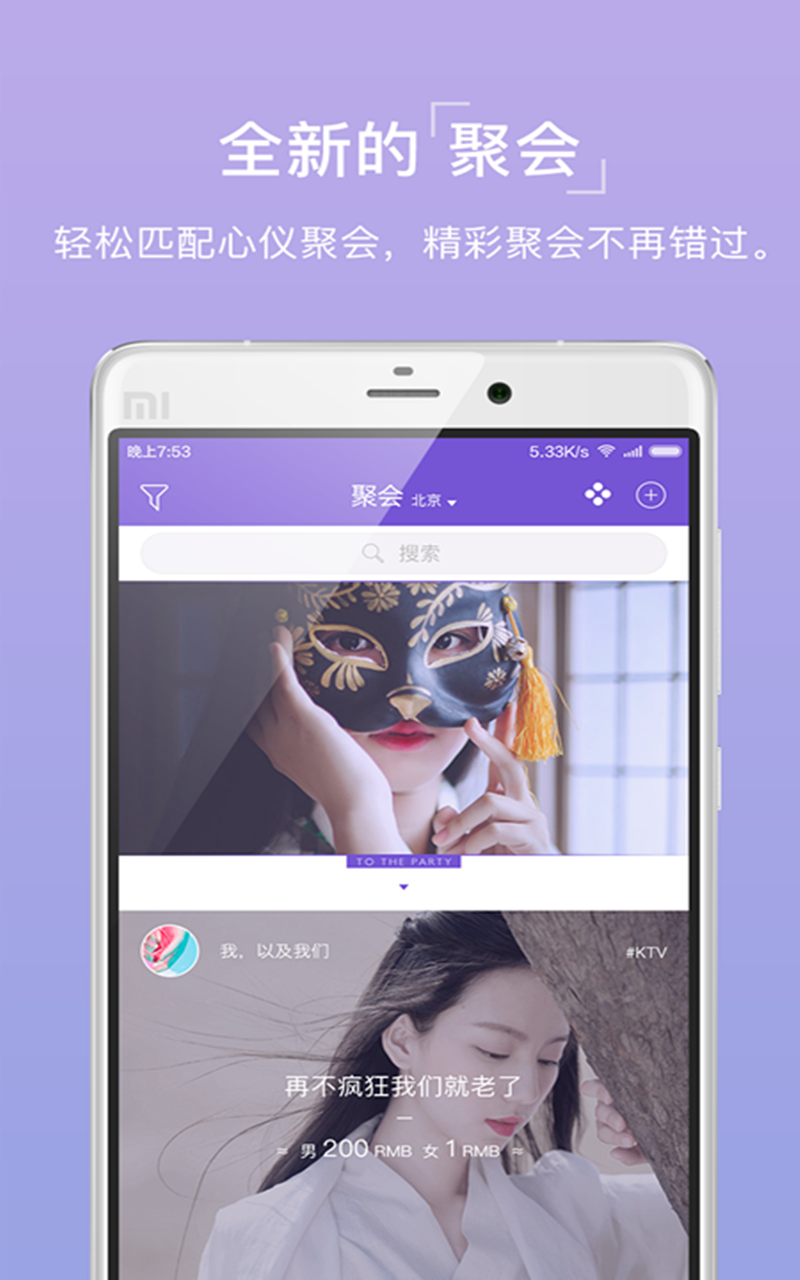 午夜寂寞？这款匿名交友APP让你快速找到附近女生！