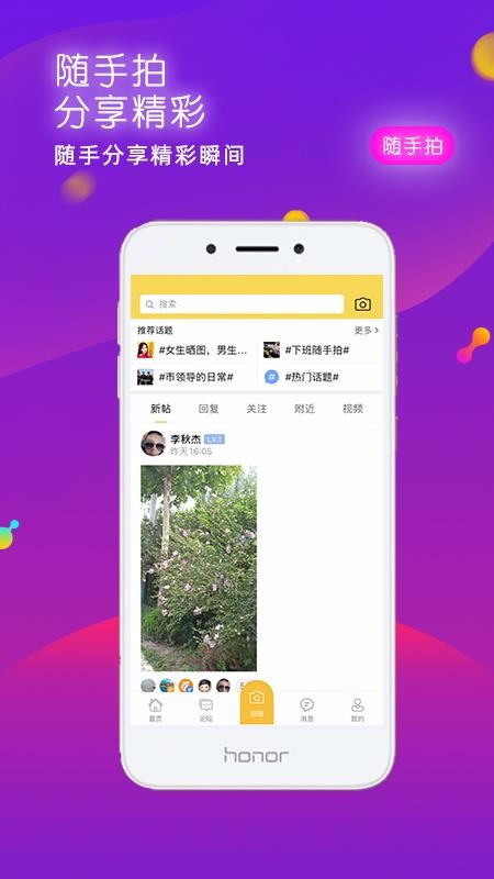 30+男士必试的交友软件推荐：深夜寂寞找伴，快速匹配附近女生