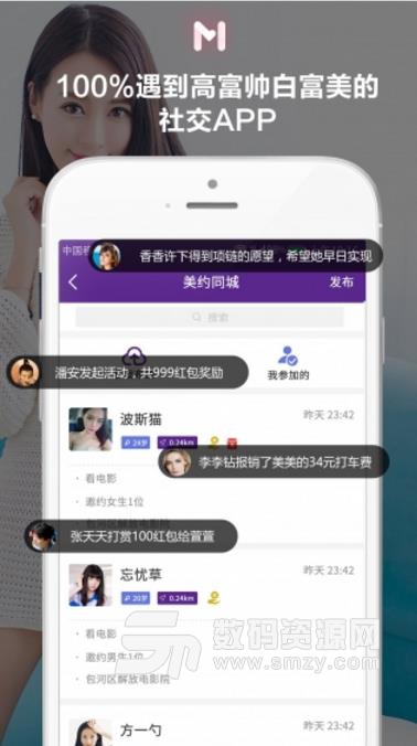 微信同城交友小程序有哪些