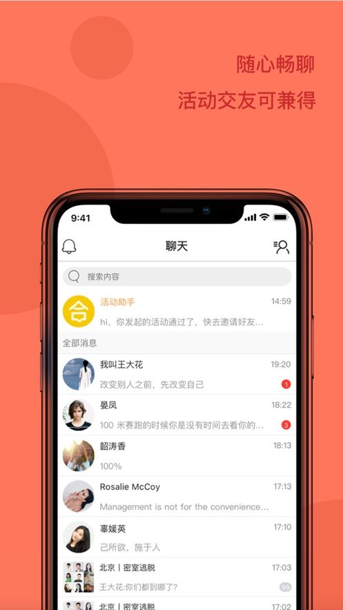 本地附近交友聊天软件