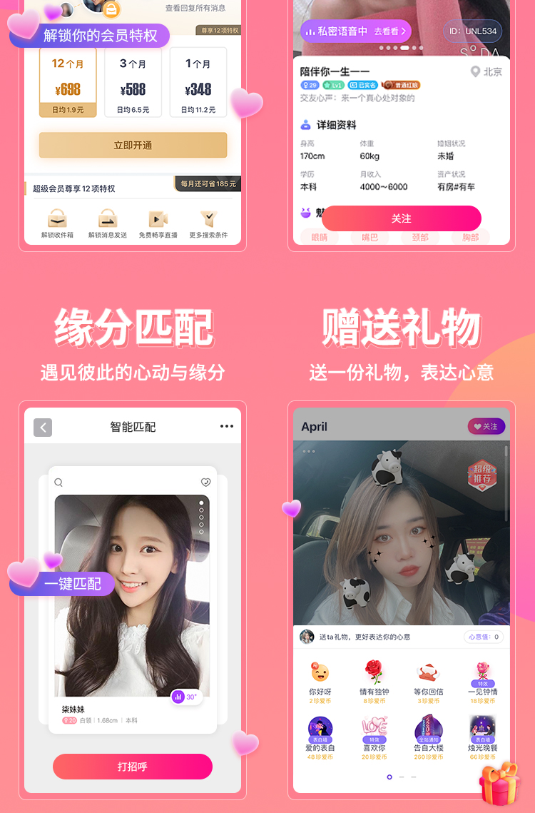 趣约会平台怎么样