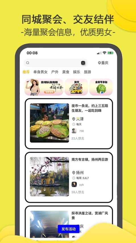同城相亲网免费