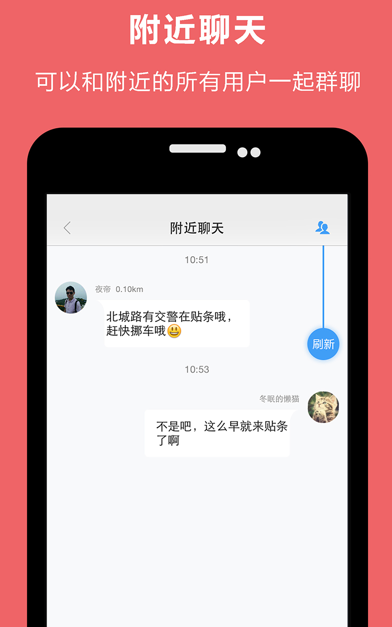 《本地人好吗？深夜寂寞时，这款交友APP让你快速找到附近女生》