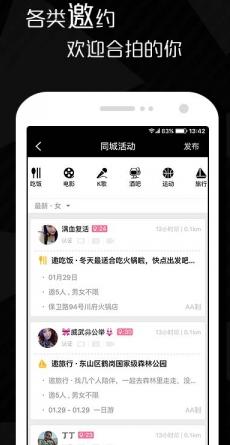 约会平台怎么选？这5个关键点帮你找到最适合的交友APP
