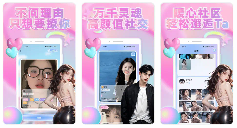 本地交友app排行榜前十名免费下载：深夜不再孤单，快速认识附近女生
