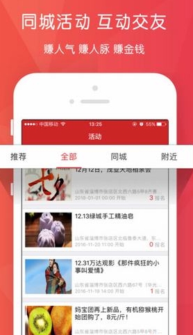 怎么加入同城单身群