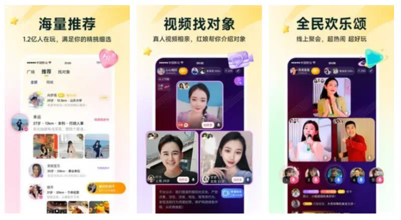 附近聊天软件哪个靠谱？这5款交友APP让你轻松脱单！
