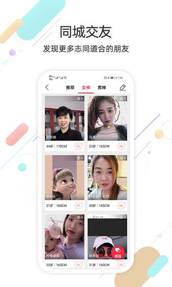 湘潭本地交友app推荐：找到属于你的缘分圈